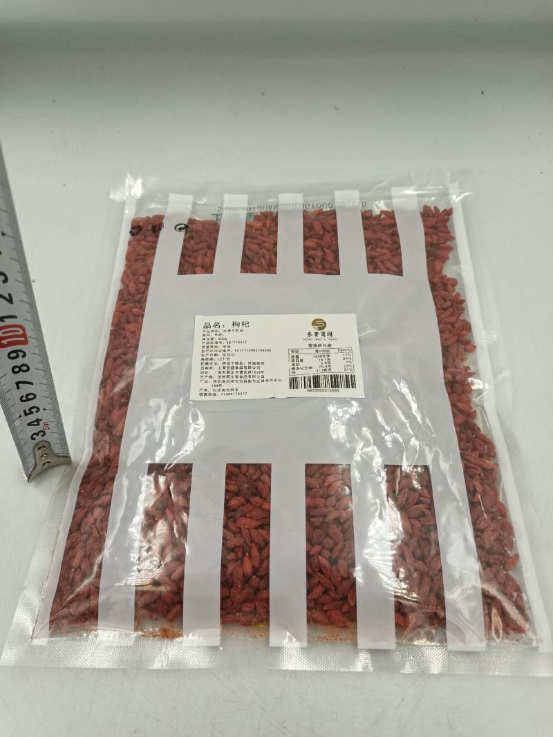 东箐篱园牌枸杞每袋500g