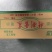 菜汇好牌精致雪菜酱菜