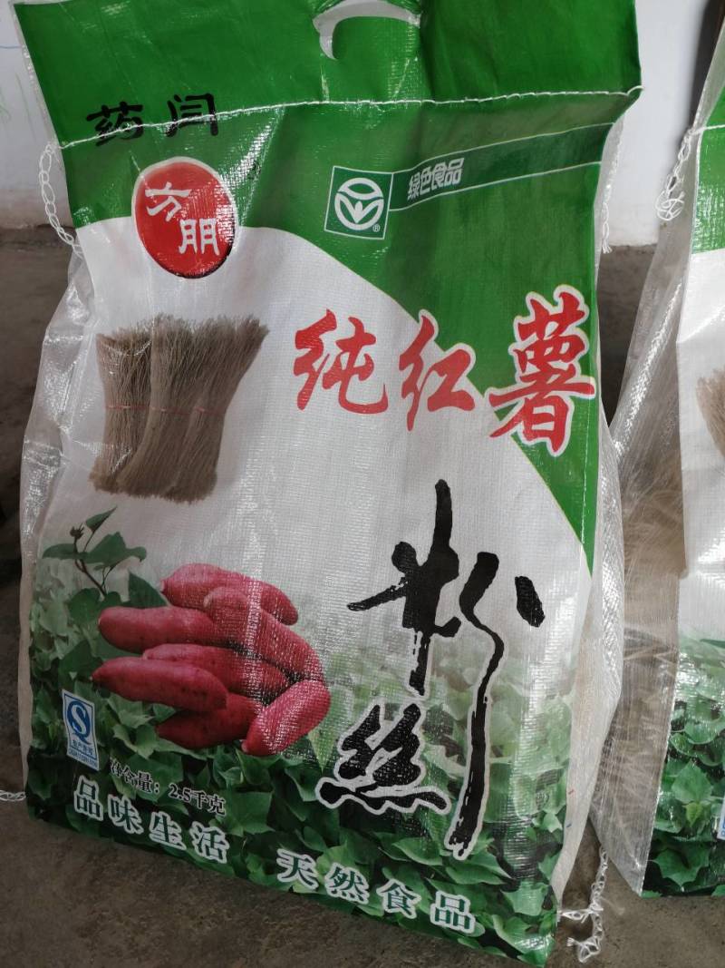 自家生产一条龙：纯红薯粉丝，叚一培十，实行三包。