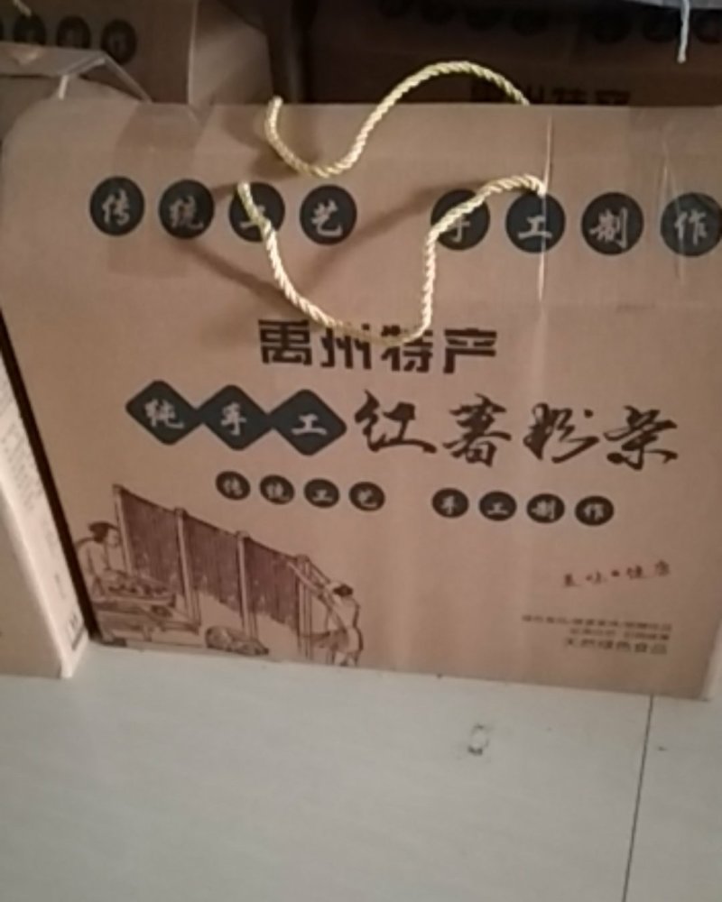 河南禹州当地土产粉皮！劲到又好吃还不贵！不烂不粘锅！