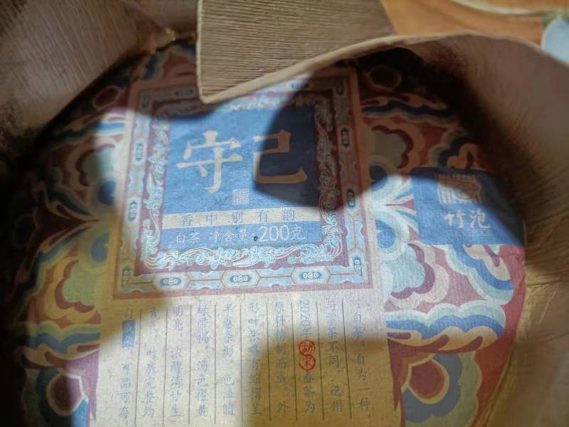 古树白茶整提出售【守己】选用2020年勐宋古树原料制作