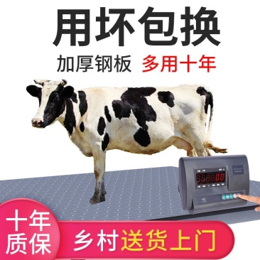 （包邮）电子小地磅家用小型称猪称牛2吨1吨5吨带围栏1-