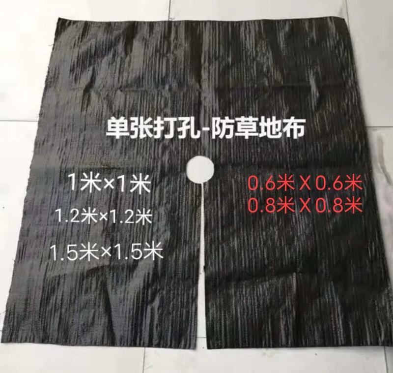 打孔防草布，透气，透水，保湿，保肥使用寿命长达3至5年。