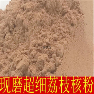 优质中药材荔枝核粉包邮荔仁粉、枝核大荔核粉散装