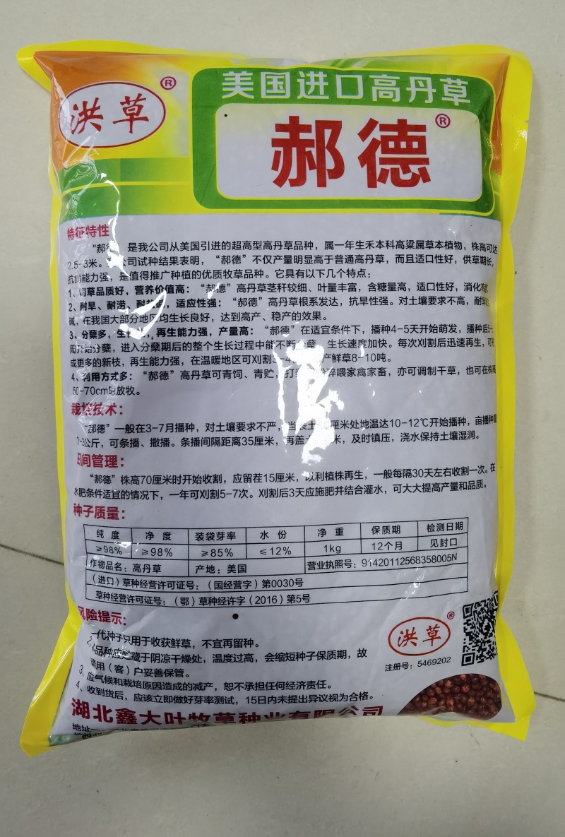 美国进高丹草种子养殖猪牛羊鱼虾蟹畜禽水产进口杂交牧草籽