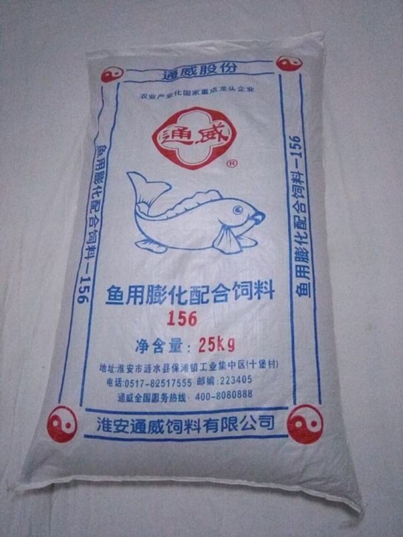 通威鱼饲料原塘正品高蛋白小颗粒浮料黑坑养殖鲤鲫草罗非观赏