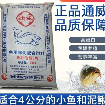 通威鱼饲料原塘正品高蛋白小颗粒浮料黑坑养殖鲤鲫草罗非观赏