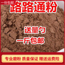 中药材六六通粉路路通粉枫球子枫树球枫实散装包邮