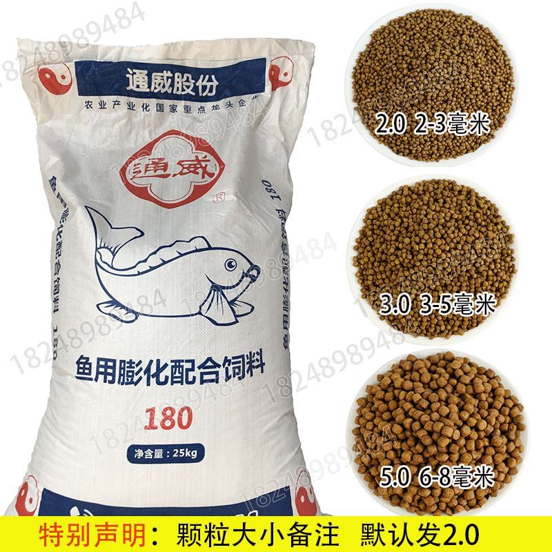 通威鱼饲料原塘正品高蛋白小颗粒浮料黑坑养殖鲤鲫草罗非观赏