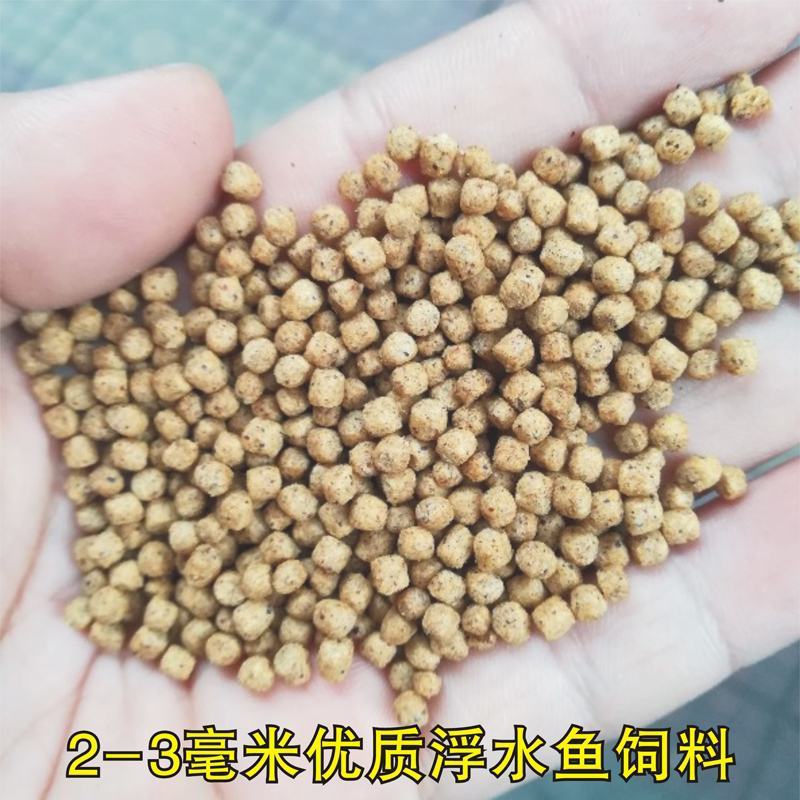 通威鱼饲料原塘正品高蛋白小颗粒浮料黑坑养殖鲤鲫草罗非观赏