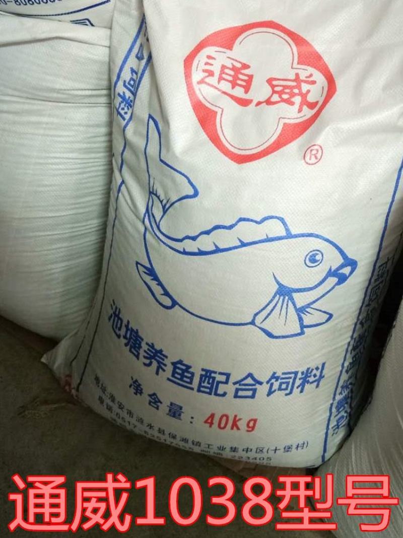 通威鱼饲料原塘正品高蛋白小颗粒浮料黑坑养殖鲤鲫草罗非观赏