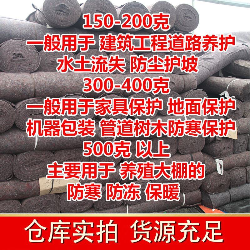 大棚保温被公路养护毯树木防寒毡家具包装土工布工程布无纺布