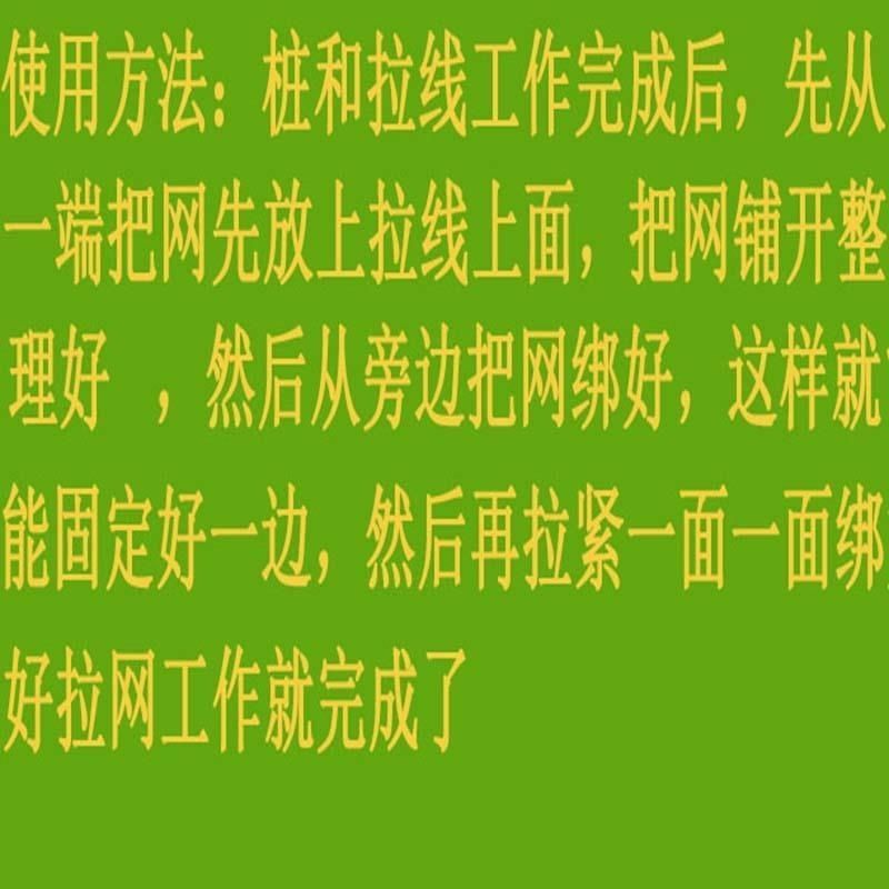 （包邮）百香果搭架专用网黄瓜果爬藤果蔬爬藤网