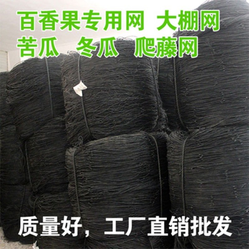 （包邮）百香果搭架专用网黄瓜果爬藤果蔬爬藤网