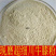 中药材纯川牛膝粉散装包邮牛膝粉初级农产品