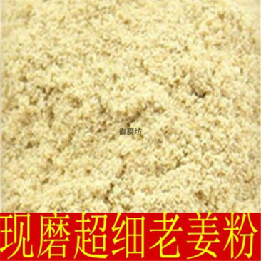 中药材纯姜粉老姜茶干姜粉生姜粉云南细粉散装正品