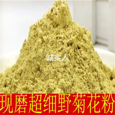 中药材纯野菊花粉野菊花茶粉菊花茶散装包邮