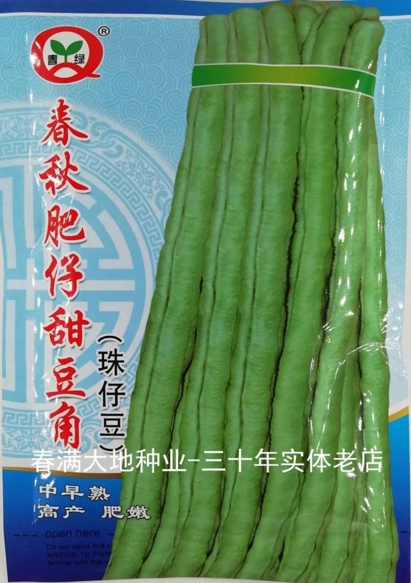 绿条特长豆角种籽四季播摘不败高产耐热易种白豇豆田园蔬菜子