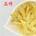 中药材纯玉竹粉玉竹初级农产品散装包邮