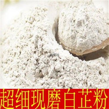 超细现磨白芷粉七子白无硫白芷散装纯粉内服面膜