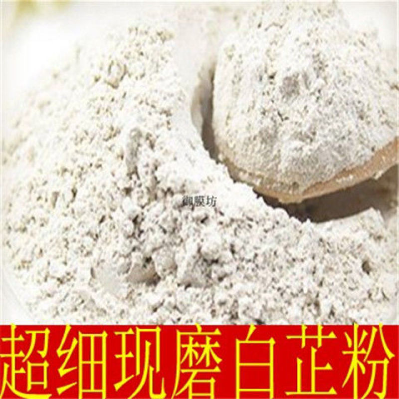 超细现磨白芷粉七子白无硫白芷散装纯粉内服面膜
