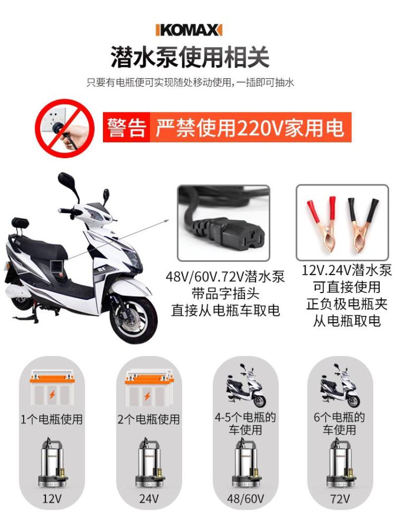 直流电动48v60V潜水泵深井潜水泵浇菜园园林树木潜水泵