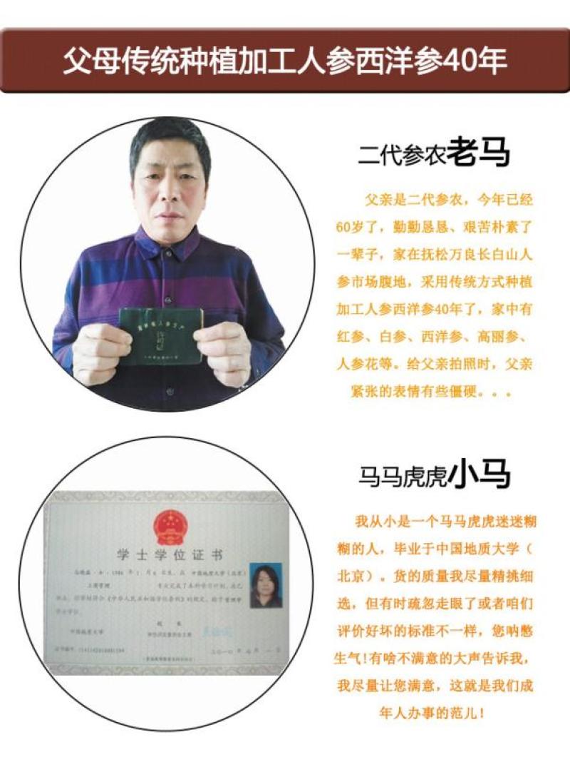 【聚便宜！长白山人参须】老参农自产自销足年足量干净无杂