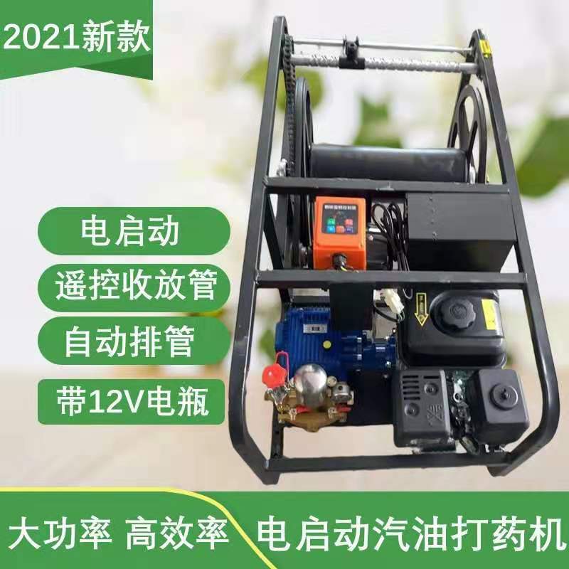 电启动汽油全自动遥控收放管自动排管，高压打药机可自动收管