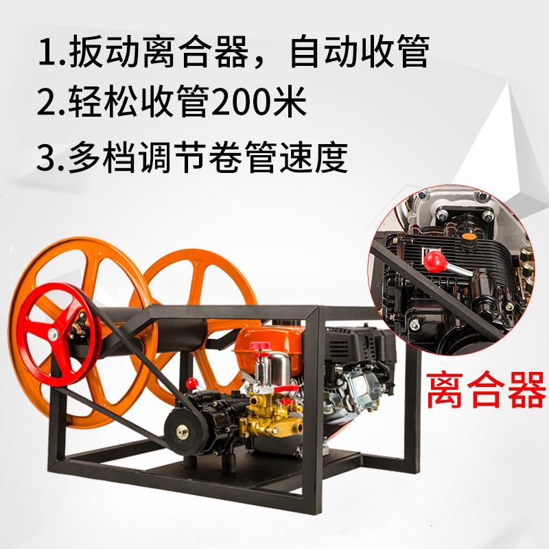 电启动汽油全自动遥控收放管自动排管，高压打药机可自动收管