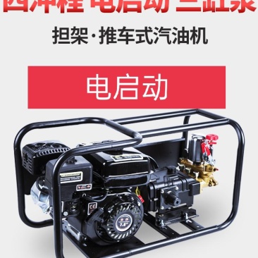 汽油电启动打药机，220V高压园林农药消毒式打药机喷雾器