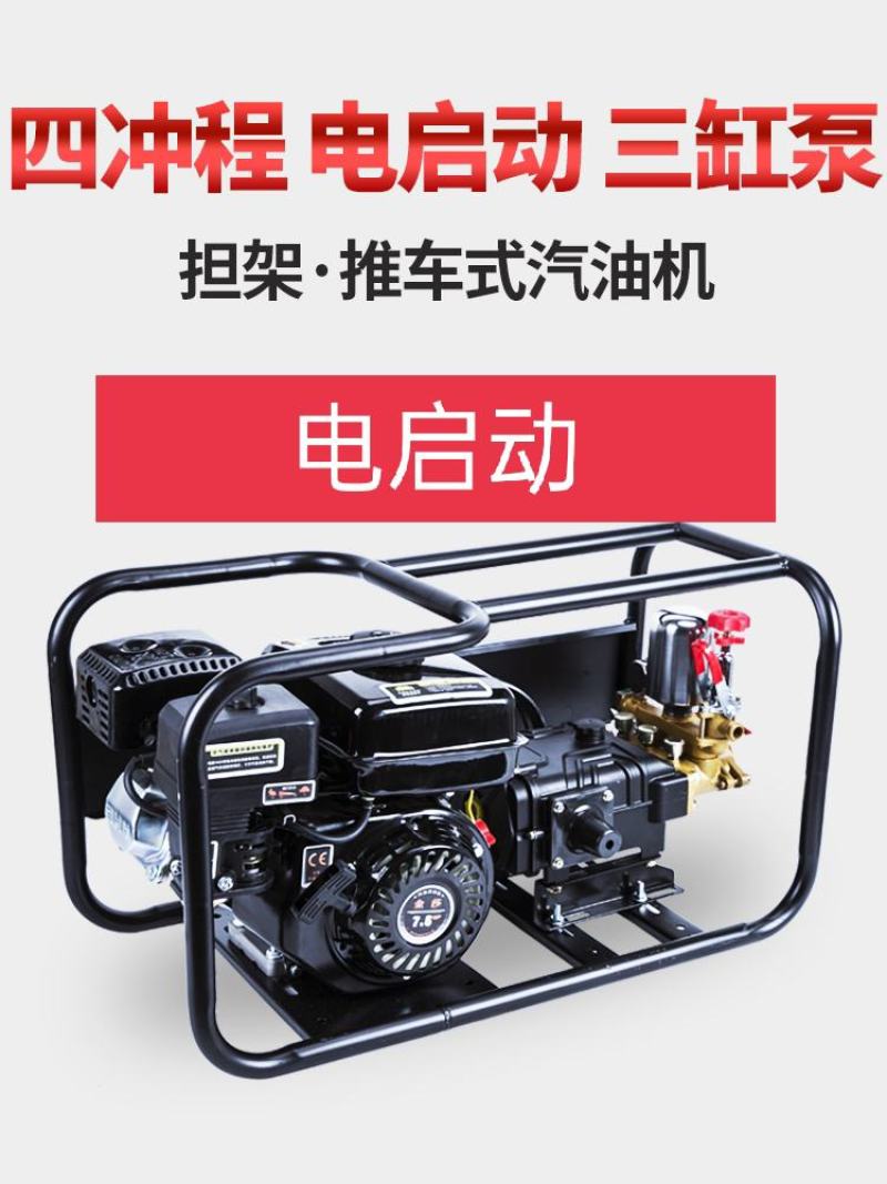 汽油电启动打药机，220V高压园林农药消毒式打药机喷雾器