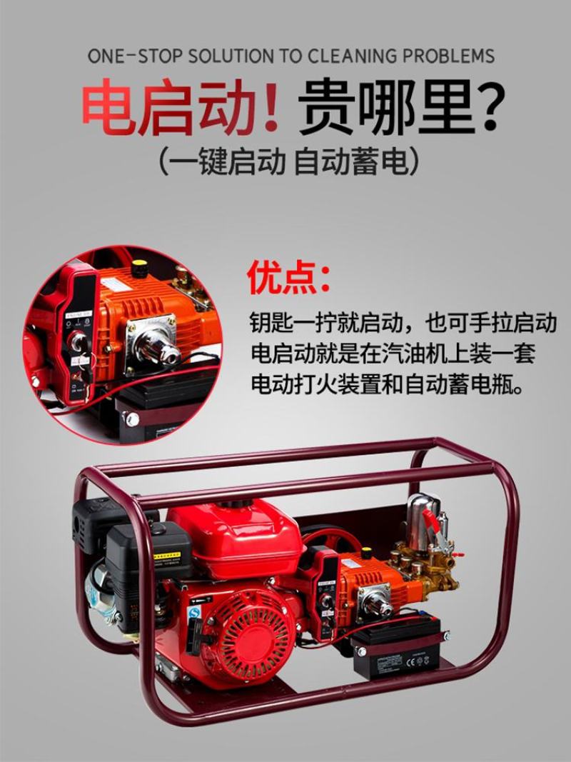 汽油电启动打药机，220V高压园林农药消毒式打药机喷雾器