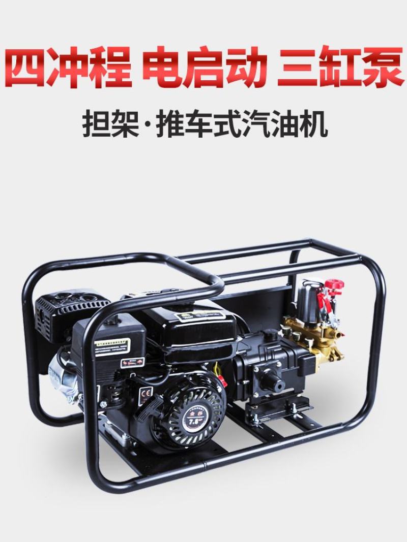 汽油电启动打药机，220V高压园林农药消毒式打药机喷雾器