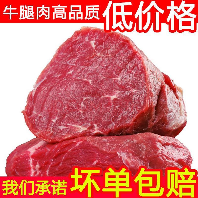 牛肉批发新鲜牛腿肉黄牛肉食类非现杀冷冻食品