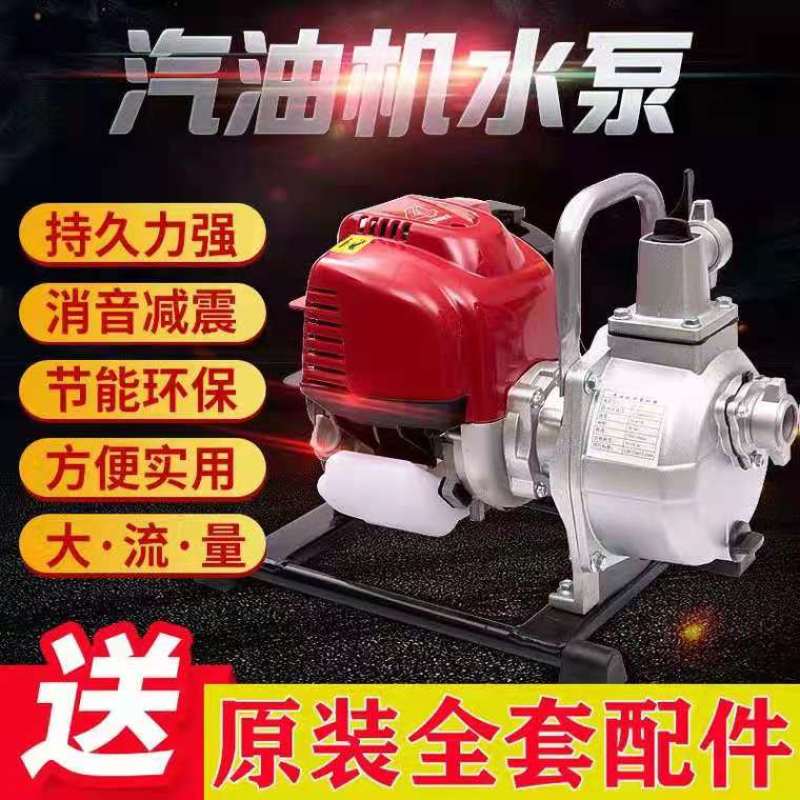 汽油机水泵抽水机器四冲程1寸自吸泵农业灌溉也可打药抽水