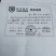 国产纯干羊宝，羊外腰，羊蛋，一斤称3个，价格合适