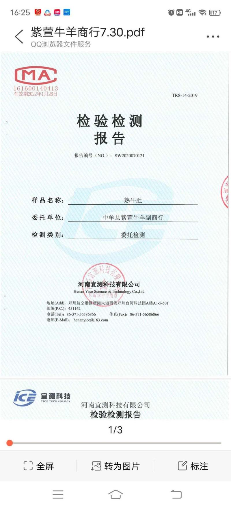 全熟去皮牛头肉，纯干，公牛头，重量抄码，50斤左右。