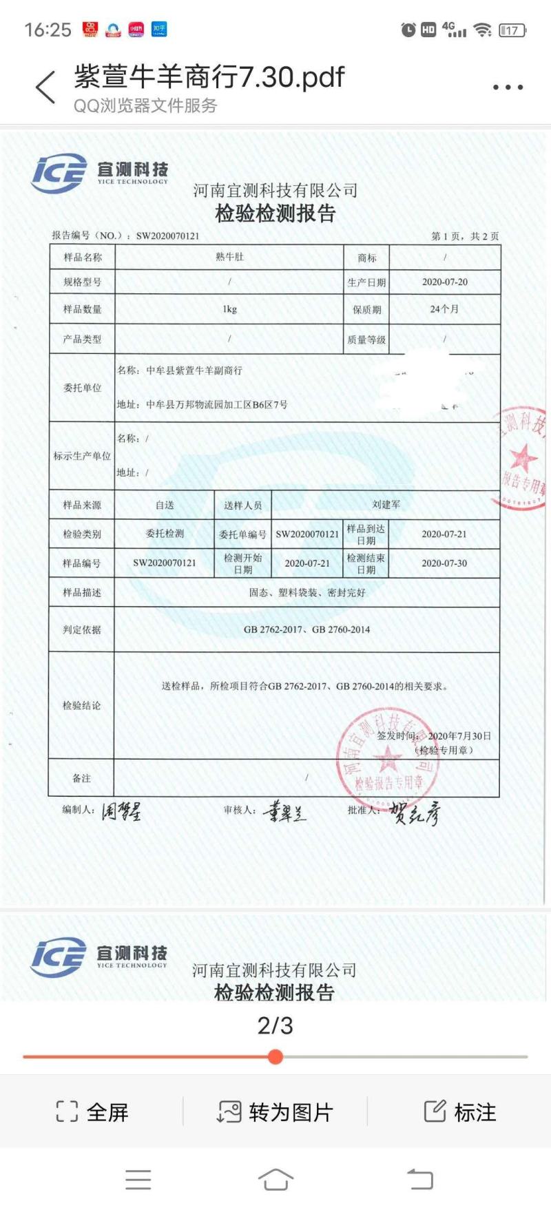 全熟去皮牛头肉，纯干，公牛头，重量抄码，50斤左右。