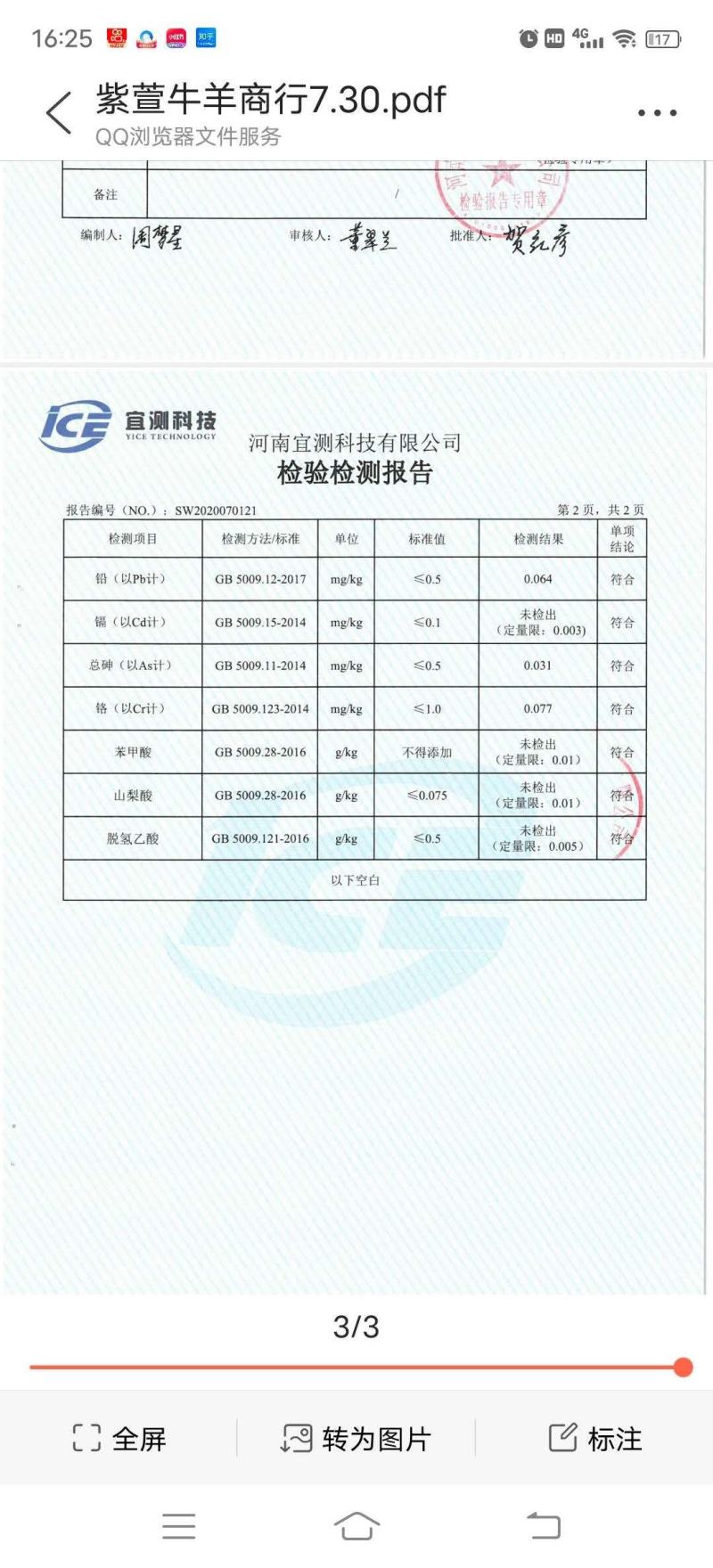 全熟去皮牛头肉，纯干，公牛头，重量抄码，50斤左右。