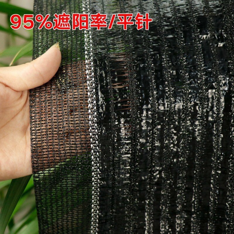 抗老化平针遮阳网黑色防晒网大棚家用农用遮阳网防尘网平针环