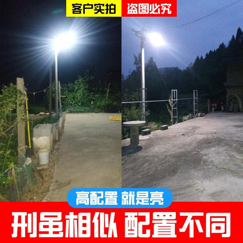 〈特价包邮）太阳能路灯太阳能灯户外led家用超亮路灯新农