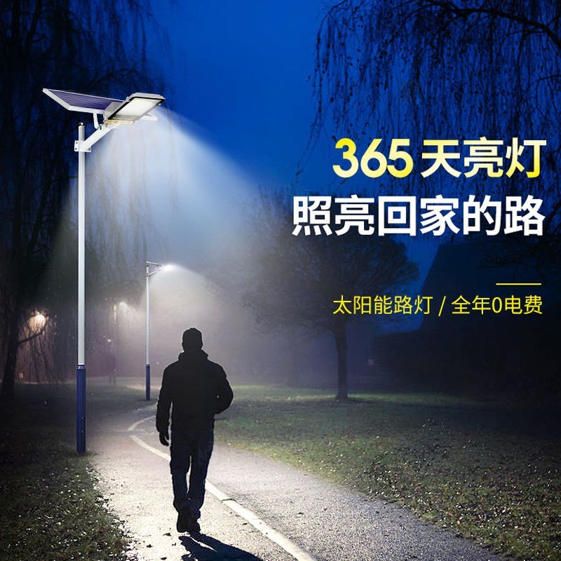 〈特价包邮）太阳能路灯太阳能灯户外led家用超亮路灯新农