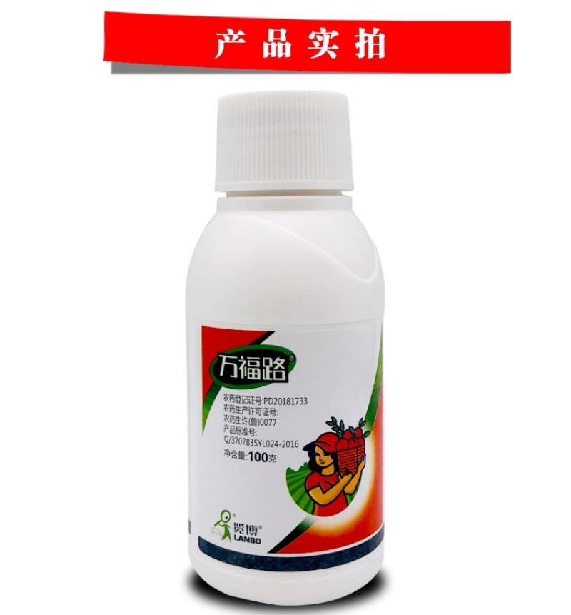 万福路唑醚戊唑醇荣邦果靓柑橘果树叶斑病桔艳通用杀菌剂
