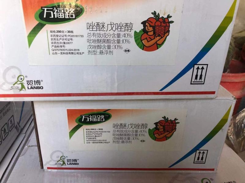 万福路唑醚戊唑醇荣邦果靓柑橘果树叶斑病桔艳通用杀菌剂