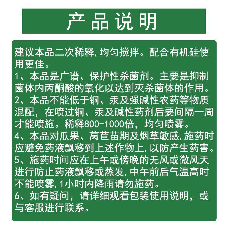 新生进口80代森锰锌早疫病马铃薯蔬菜疫病保护性通用杀菌剂