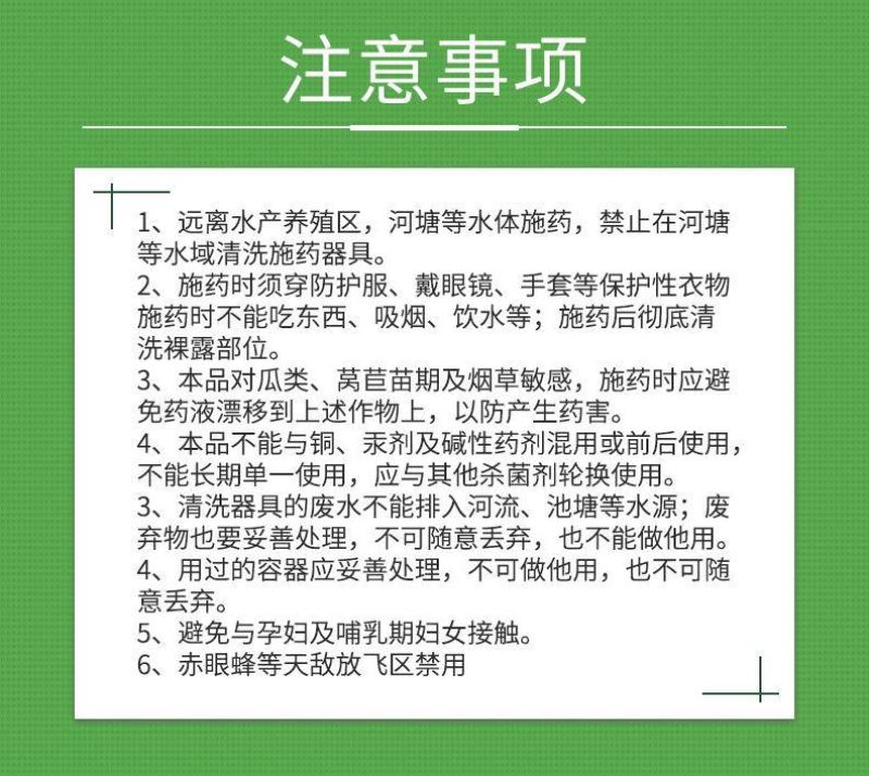 新生进口80代森锰锌早疫病马铃薯蔬菜疫病保护性通用杀菌剂