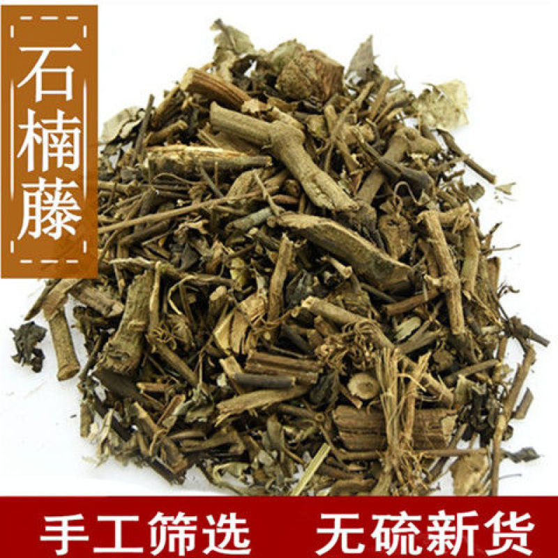 石楠藤石南藤爬岩香小风藤批发中药材按方抓药