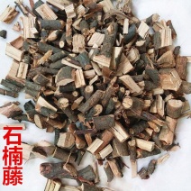 石楠藤石南藤爬岩香小风藤批发中药材按方抓药