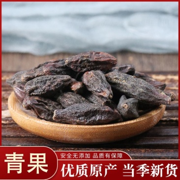 西青果干青果橄榄果皇帝果咽喉泡茶西藏青果中药材药用