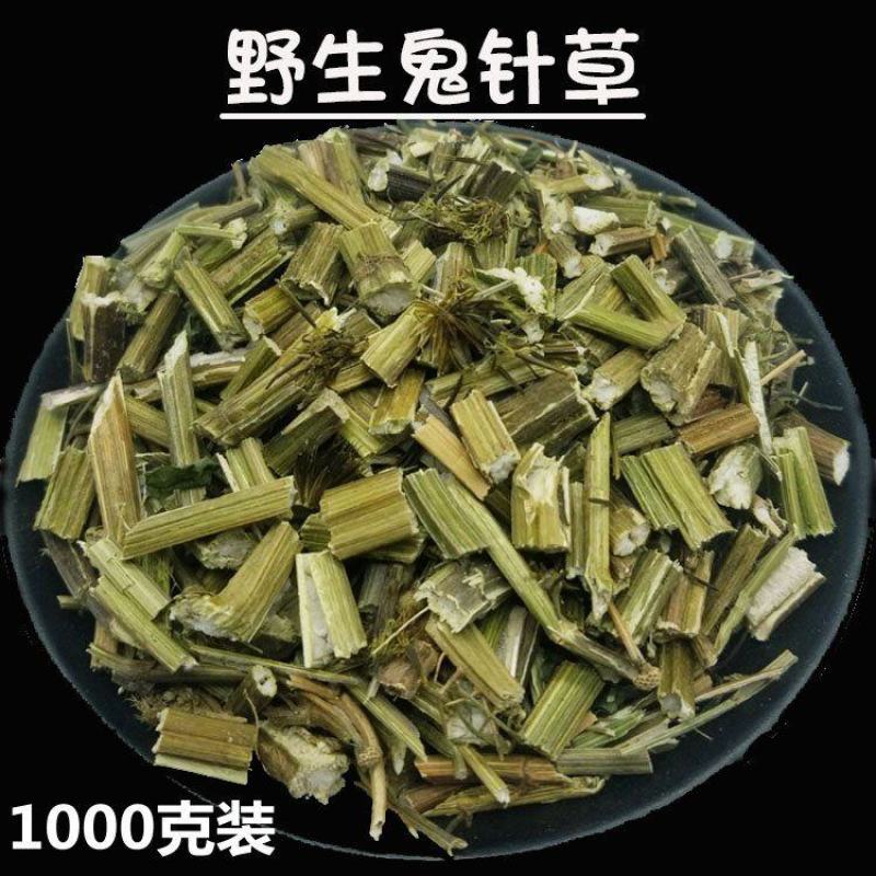 鬼针草沾人草中药材批发草药大全按方抓药降压草